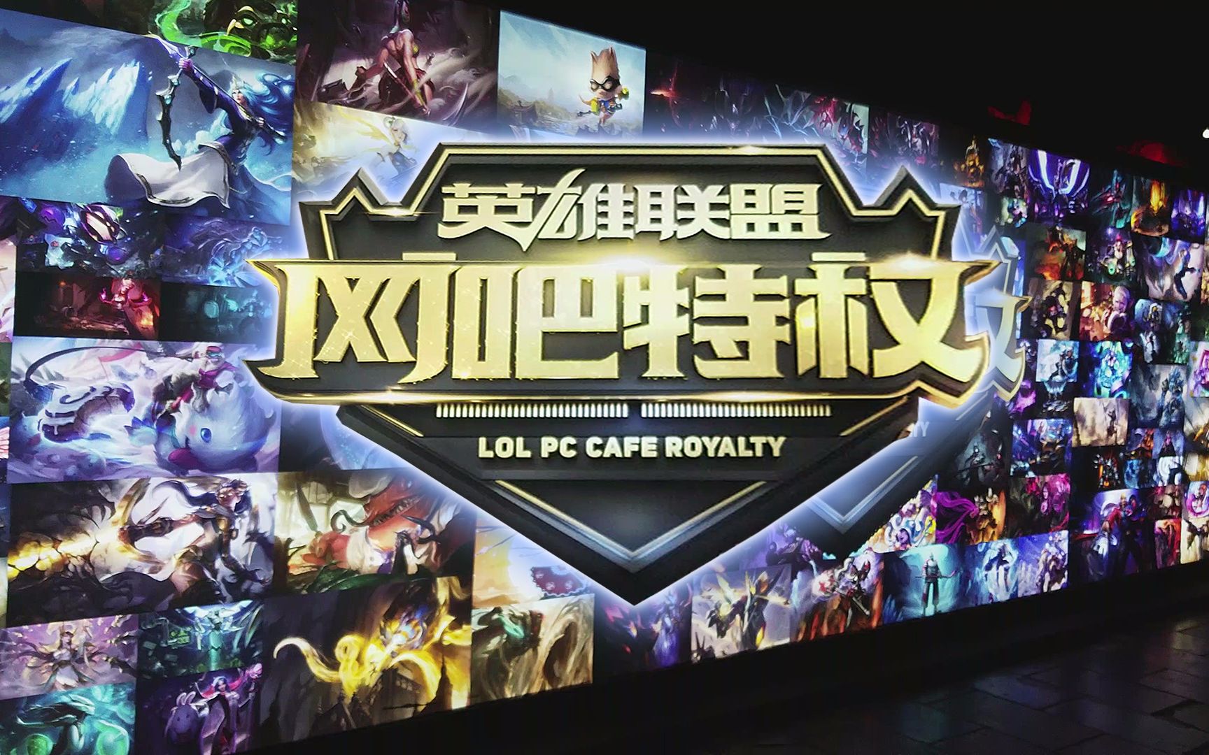 队高强度对